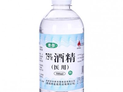 紧急求购医用75%酒精图2