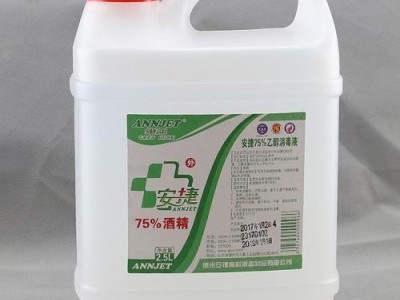 紧急求购医用75%酒精图3