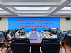 湖南省药审中心举办注射用A型肉毒毒素（衡力）安全性监测培训暨风险研讨会